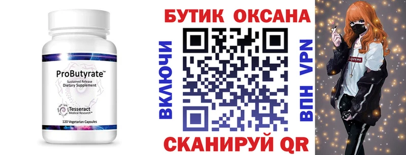 мориарти состав  Закаменск  БУТИРАТ оксана  гидра tor 