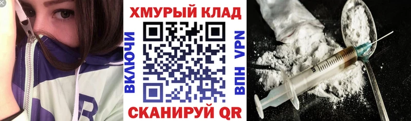 ГЕРОИН белый  Закаменск 