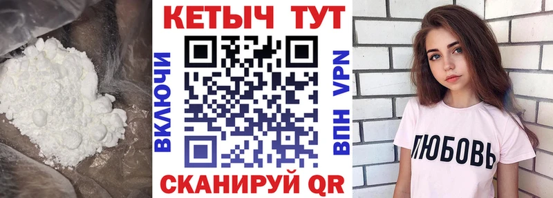 Кетамин ketamine купить закладку Закаменск