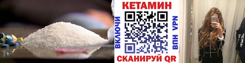 КЕТАМИН ketamine Закаменск
