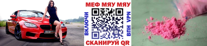 купить наркотик  Закаменск  МЯУ-МЯУ VHQ 